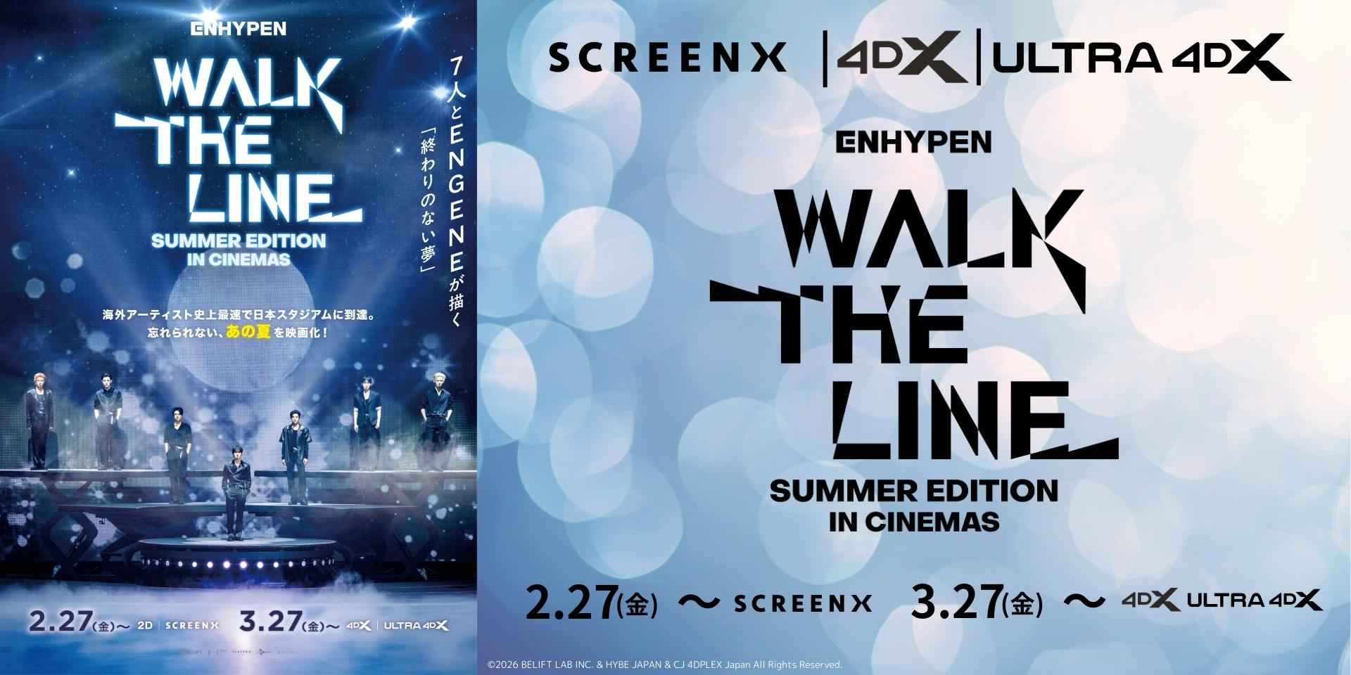 『ENHYPEN [WALK THE LINE SUMMER EDITION] IN CINEMAS』